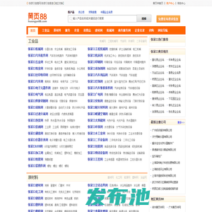 【张家口黄页88网】-张家口信息港-张家口信息网