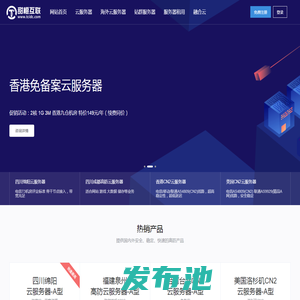 甜橙互联 - 四川易唯云科技有限公司专业提供高防服务器租用,高性能云服务器、虚拟主机租用以及托管的云计算服务商！