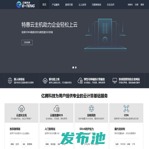 亿腾科技-阿里云代理商-专业虚拟主机提供商-青创版挂牌企业股权代码Y00036