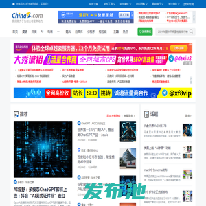 站长之家移动版-站长资讯-我们致力于为中文网站提供动力！