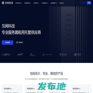国内服务器_香港服务器_US服务器_KR服务器-互网科技