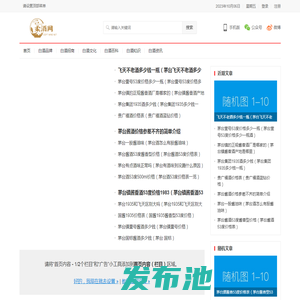 酱香白酒加盟哪个品牌好_白酒加盟代理需要多少钱_贵州茅台加盟代理厂家-柔酒网