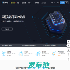 亿硕网络-专业的高防抗攻击服务一站式提供商，企业级高可用云服务器