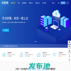 【你拍一】专业高防御抗DDOS/CC攻击云虚拟主机,云服务器提供商,客服7*24小时值班