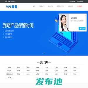 诺宾拨号VPS- 提供全国混拨动态ip拨号vps服务器_ADSL动态ip拨号vps