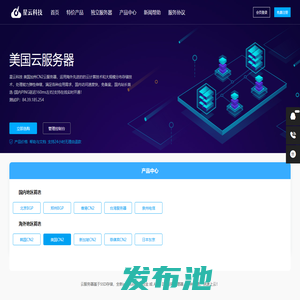 美国CN2云服务器
-海外云服务器-国内云服务器-免备案云服务器-星云科技