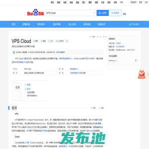 VPS Cloud_百度百科