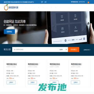 美橙互联,建站之星官网产品折扣,美橙代理商,汇聚资源