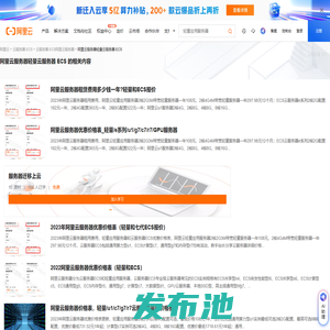 阿里云服务器轻量云服务器 ECS-阿里云