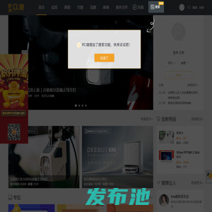 新浪众测_免费试用产品体验平台_新浪科技_新浪网