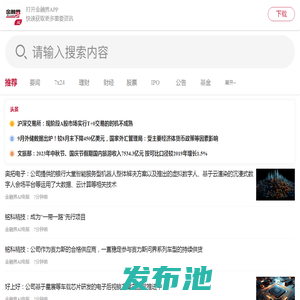 金融界首页-投资者信赖的金融信息服务平台