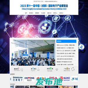 2024第十二届中国（西部）电子信息博览会—官网