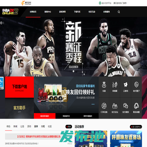 NBA2K Online2篮球在线官方网站-腾讯游戏