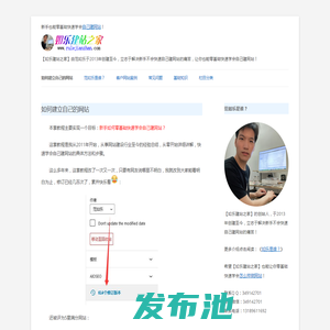 如何建立创建自己的网站-怎么样做网站建设制作-如乐建站之家