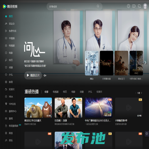 腾讯视频-中国领先的在线视频媒体平台，海量高清视频在线观看