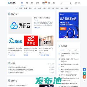 云推荐网 - 推荐适合您的云产品
