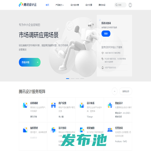 CoDesign - 腾讯自研设计协作平台