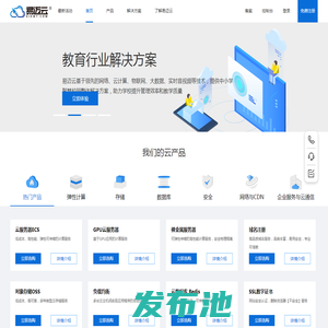 易迈云计算中心-数据经济的未来,仙易（上海）科技有限公司运营云服务器，云主机