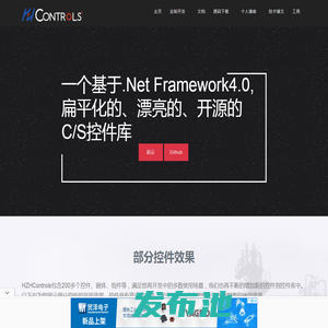 HZHControls官网|完全开源|.net framework4.0|类Layui控件|自定义控件|技术交流|WinFrom控件库|郑州多叶草科技有限公司