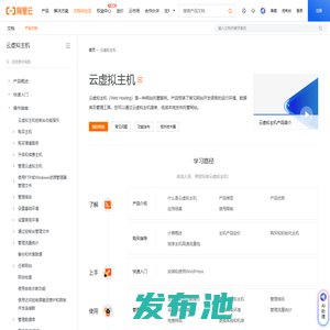 云虚拟主机(CWH)-阿里云帮助中心