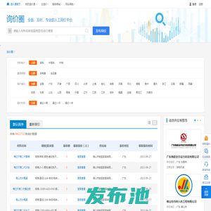 材料价格 - 造价通询价圈