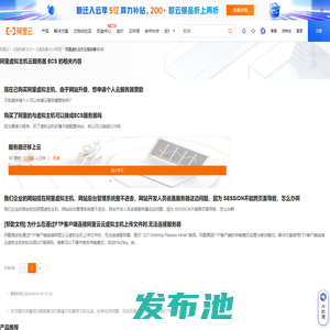 阿里虚拟主机云服务器 ECS-阿里云