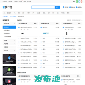 【2024服务器排行榜】服务器什么牌子好_服务器推荐排名-ZOL排行榜