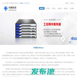 软路由器_网络安全_工控服务器_广州长帆智能科技有限公司