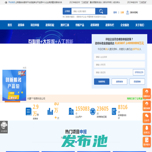 企策通-综合服务平台_山西项目申报_政策智能匹配