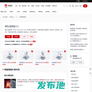 十堰服务器报价_竞价计费型实例-华为云