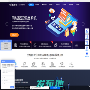 快跑者外卖系统-外卖订餐小程序|跑腿系统|配送系统|微信订餐系统