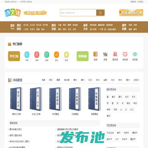 语文迷 - 专业的语文学习网站，学好语文，收益终生