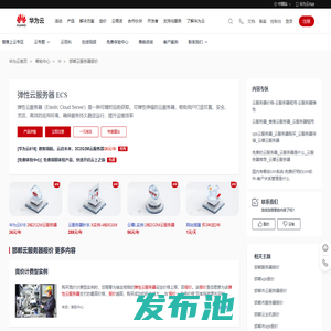 邯郸云服务器报价_竞价计费型实例-华为云