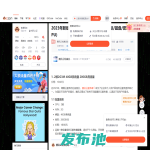 2023年新版腾讯云服务器配置价格表(机型/磁盘/宽带/CPU)_云服务器配置说明 表格-CSDN博客