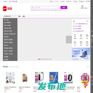国美-综合网购商城，正品低价、品质保障、快速送达、安心服务！