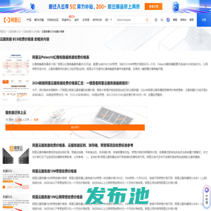 云服务器 ECS收费价格表-阿里云