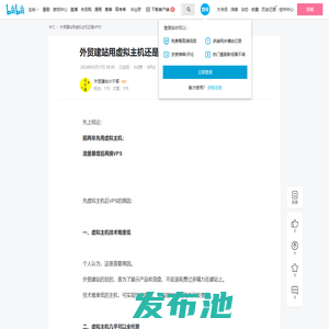 外贸建站用虚拟主机还是VPS？ - 哔哩哔哩