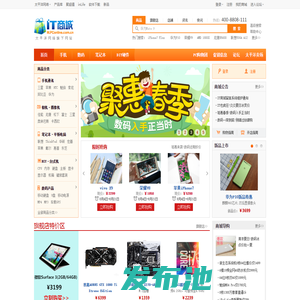 IT商城_手机、笔记本、数码等IT产品网上购物商城_太平洋科技