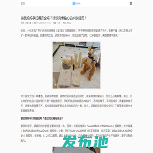 袋鼠妈妈孕妇用安全吗_浅谈刻骨铭心经历_问答小屋