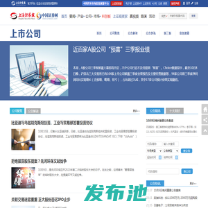 为投资者第一时间提供权威有效的公司新闻与产业报道|上海证券报·中国证券网