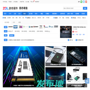 SSD固态硬盘首页-中关村在线固态硬盘硬件存储频道