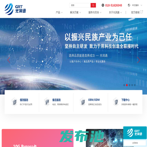 光润通(GRT)丨民族一线光通信品牌