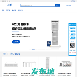 正睿商城zrway_官网_正睿科技官方网站，为客户带来价值