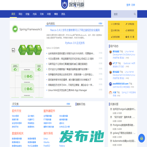 开源项目,开源代码,开源文档,开源新闻,开源社区_深度开源