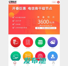 亿恩科技-专注服务器托管21年