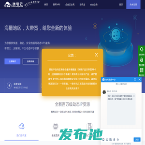 拨号云-拨号vps|动态IP服务器|拨号云主机-秒换海量IP