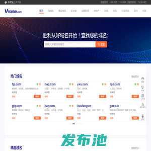 域名购买-域名买卖-老域名-域名交易平台-买域名上域名商城