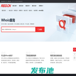 域名WHOIS查询工具_域名过期查询工具_域名查询平台-梦想从一个“域名”开始！