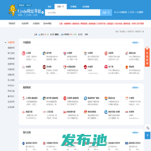 fjndw导航 - fjndw导航–一个主页,整个世界,为用户提供门户、新闻、视频、游戏、小说、彩票等各种分类的优秀内容和网站入口,提供简单便捷的上网导航服务。安全上网,从fjndw导航开始。