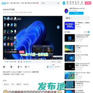 windows10云电脑_哔哩哔哩_bilibili